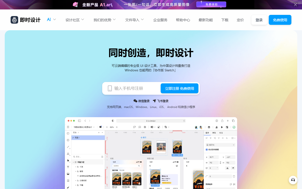 即时灵感