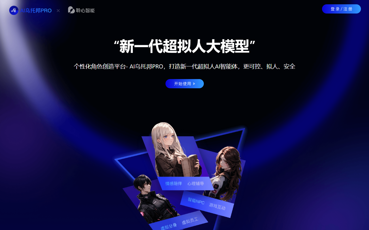 AI乌托邦