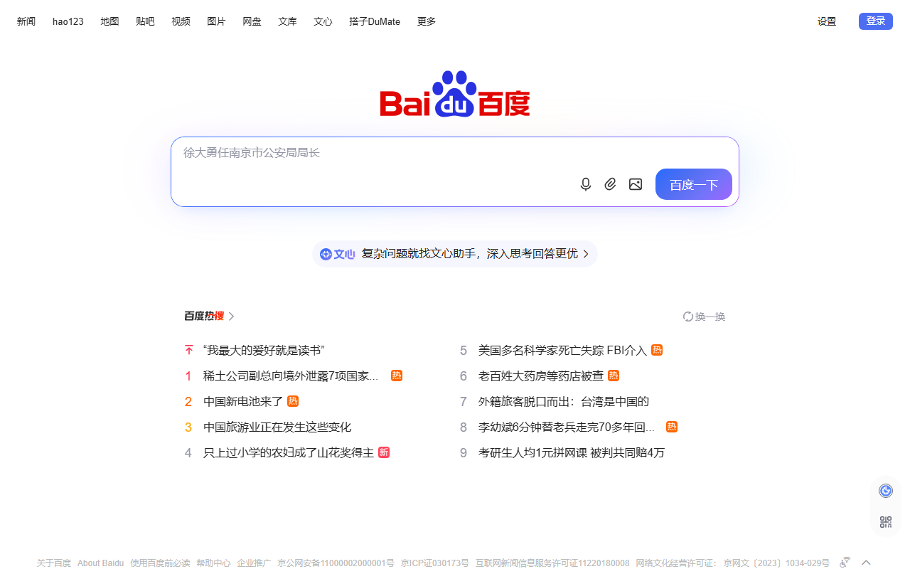 超级助理