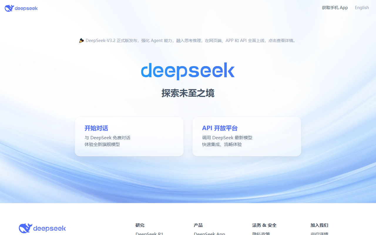 DeepSeek App
