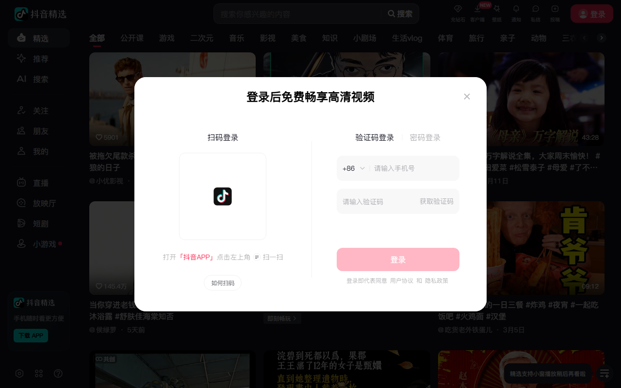 抖音AI分身
