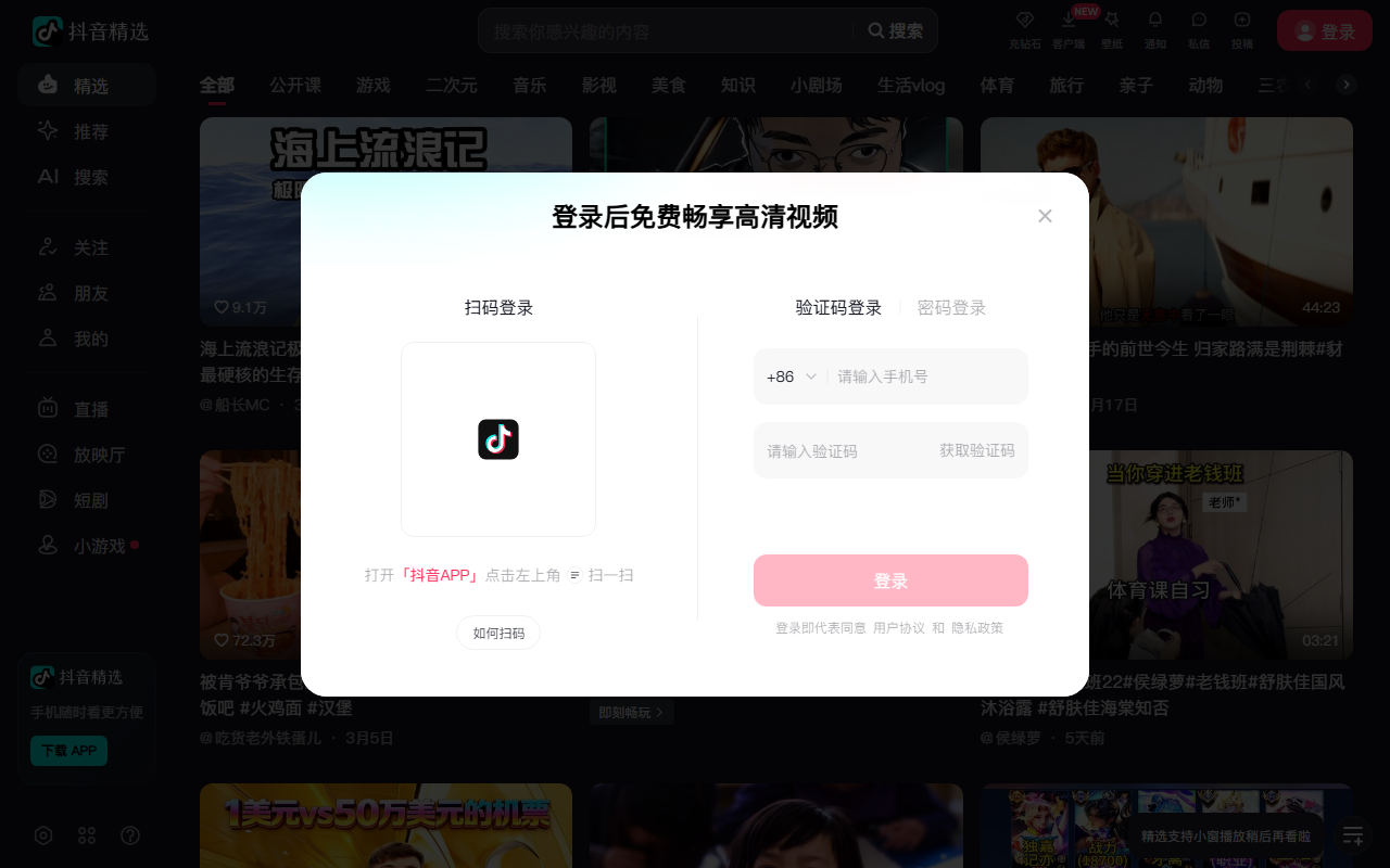 抖音心晴