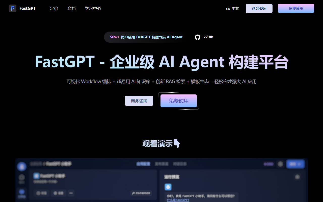 FastGPT