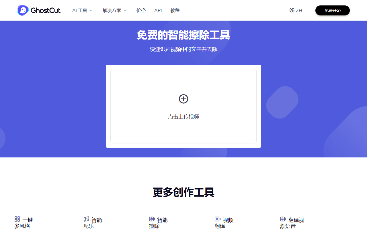 鬼手剪辑