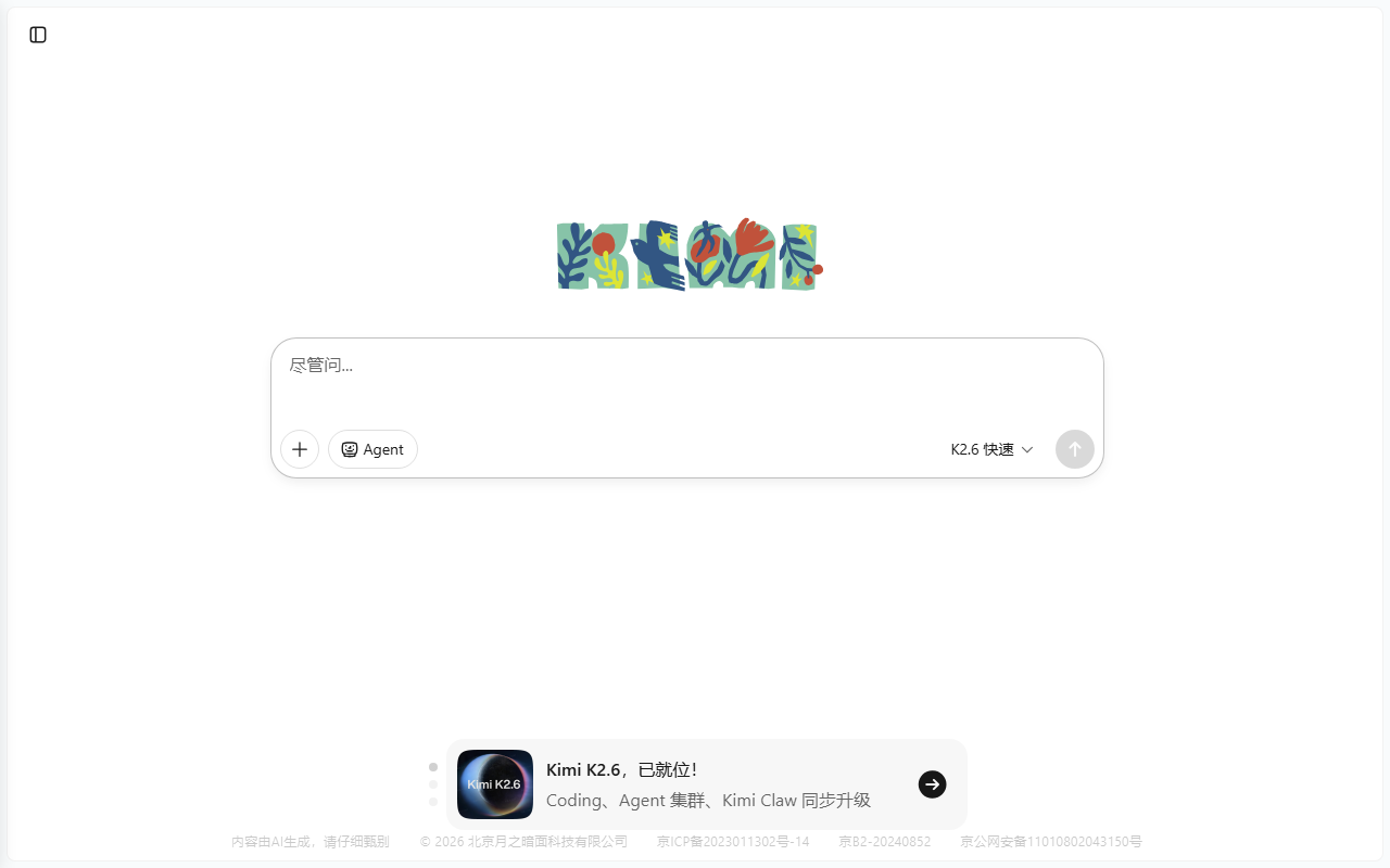 Kimi探索版