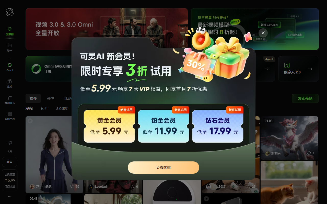 可灵大模型