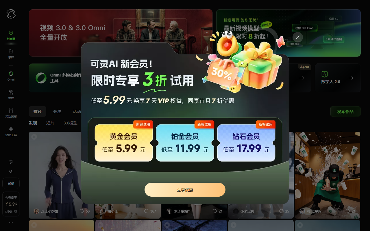 可灵AI