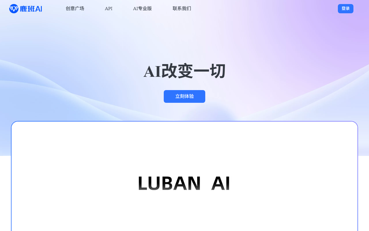 鹿班