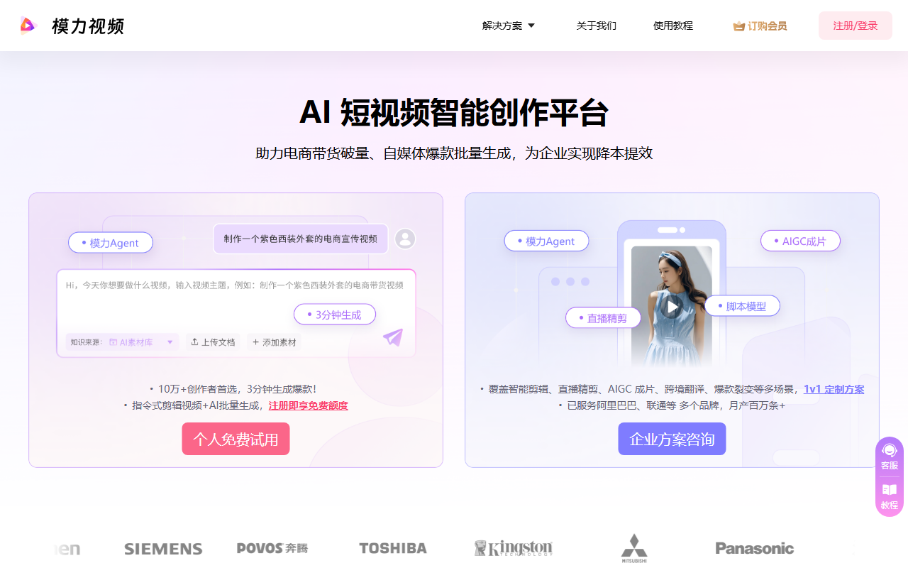 模力视频