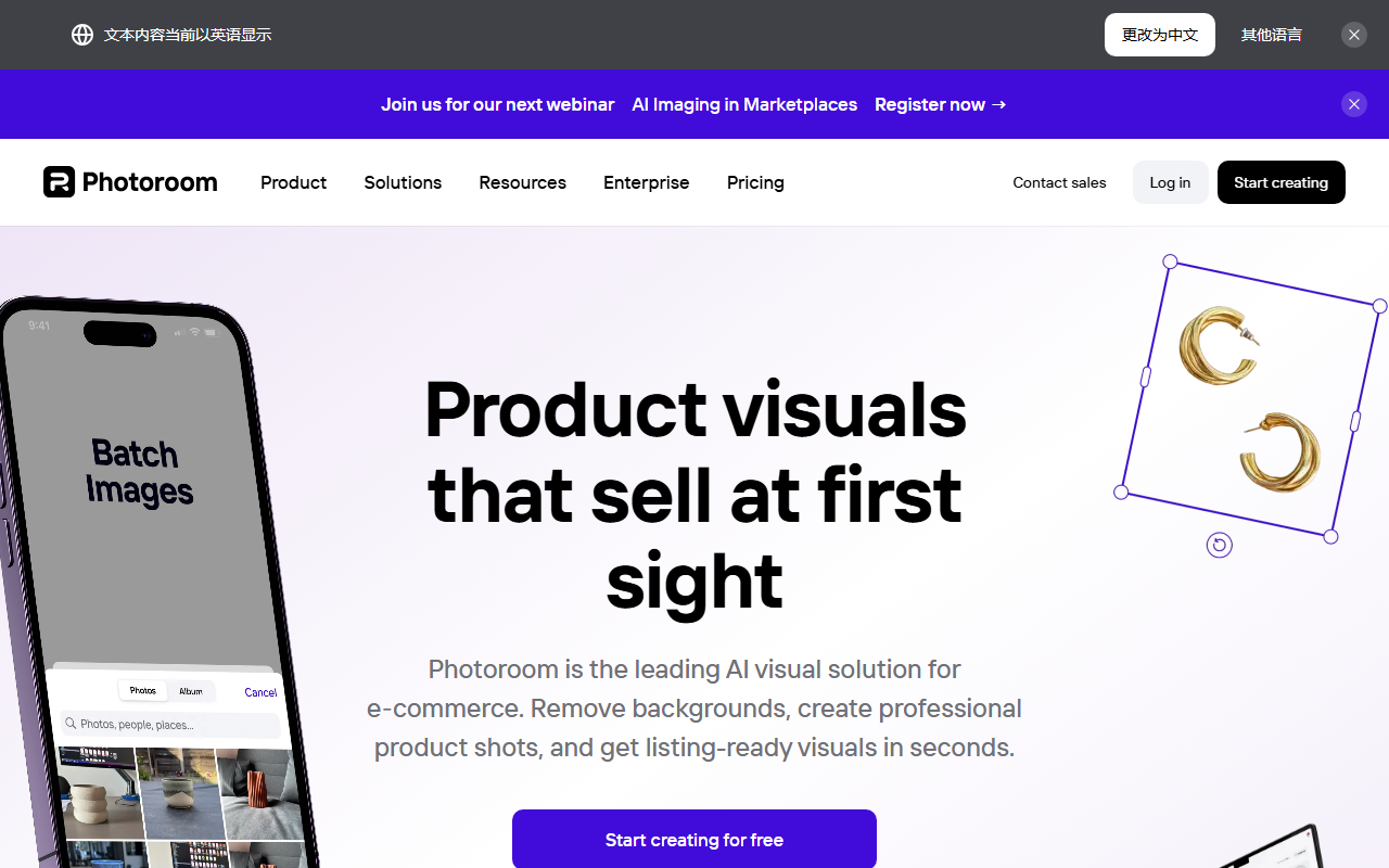 PhotoRoom-优秀的在线图像编辑工具