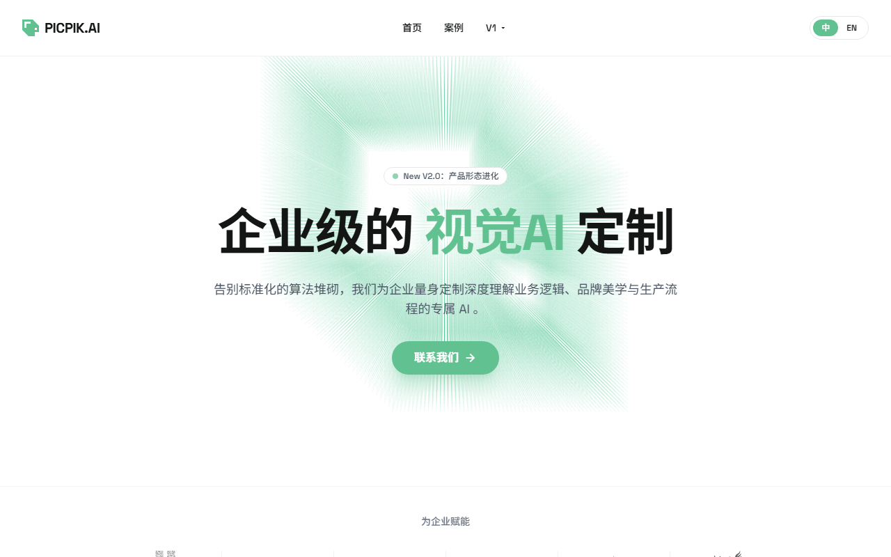 PicPik-你的在线AI图片编辑助手