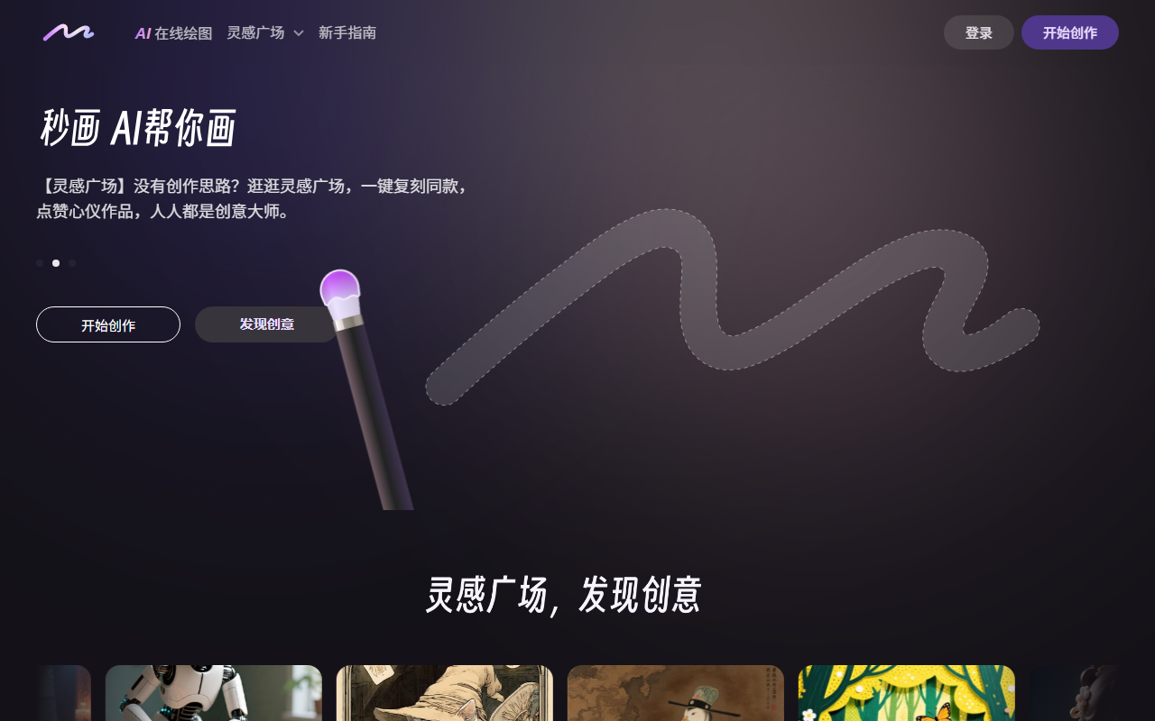 秒画趣拍