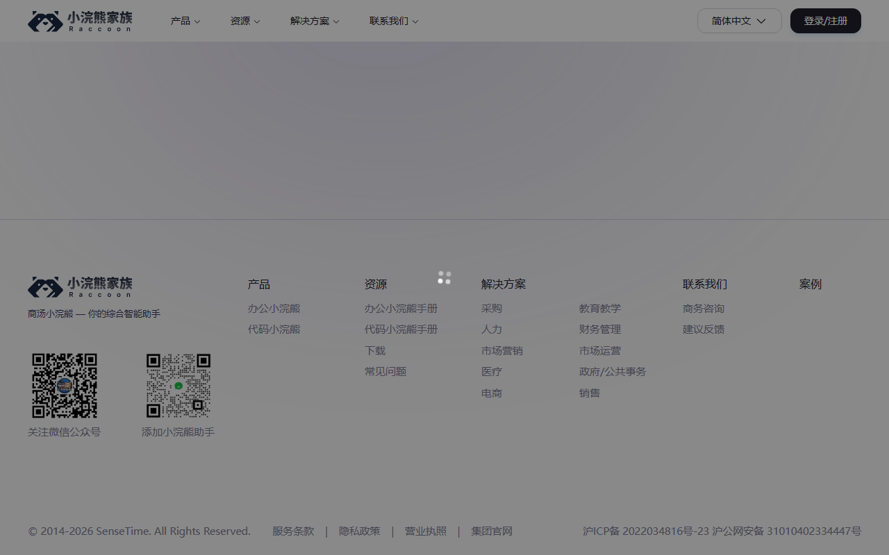 代码小浣熊