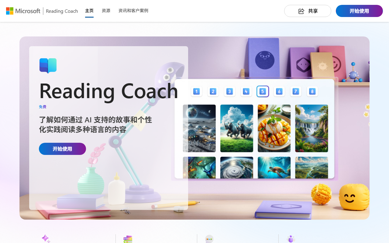 Reading Coach