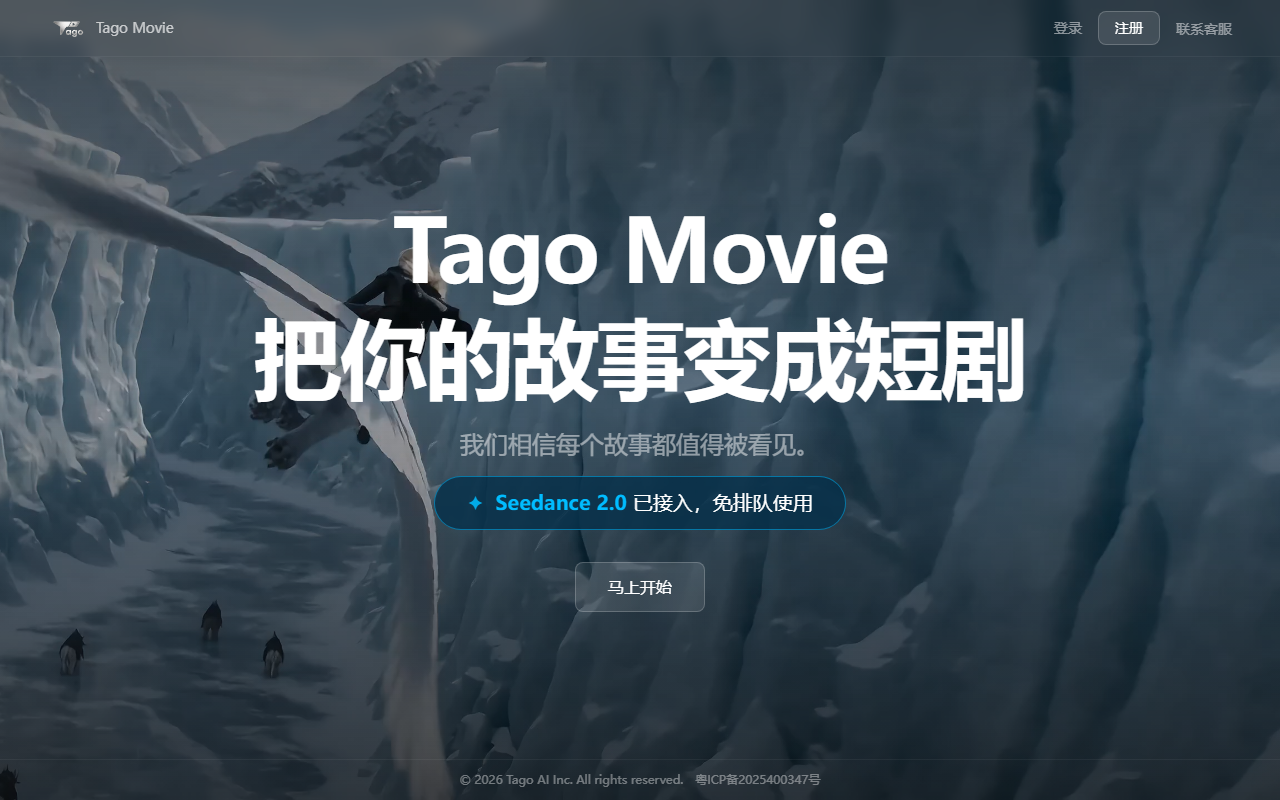 TagoMovie