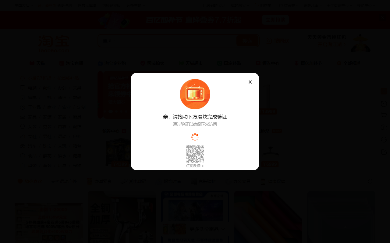 淘宝问问