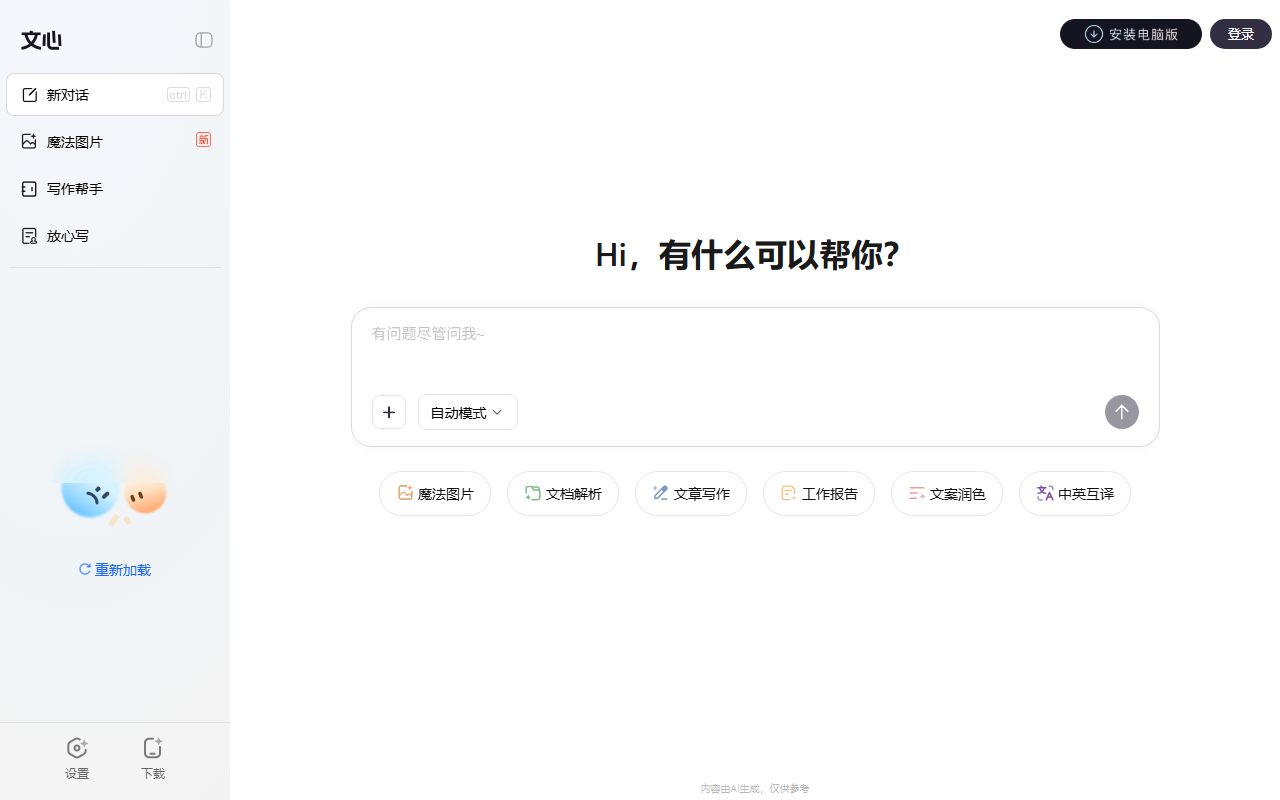 文小言