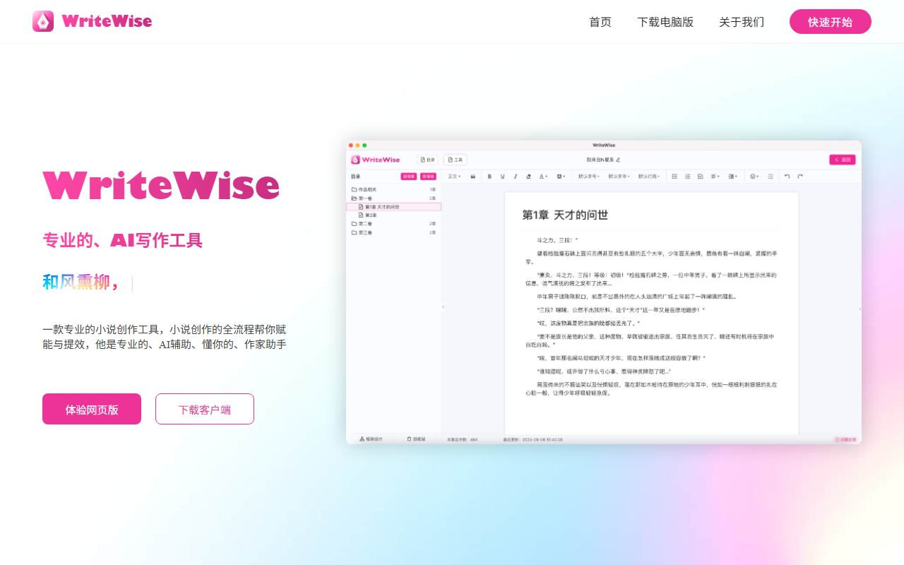 WriteWise