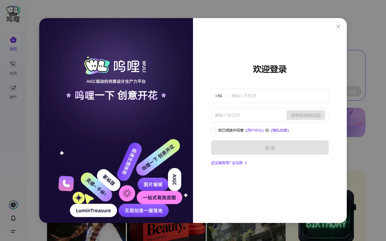 呜哩