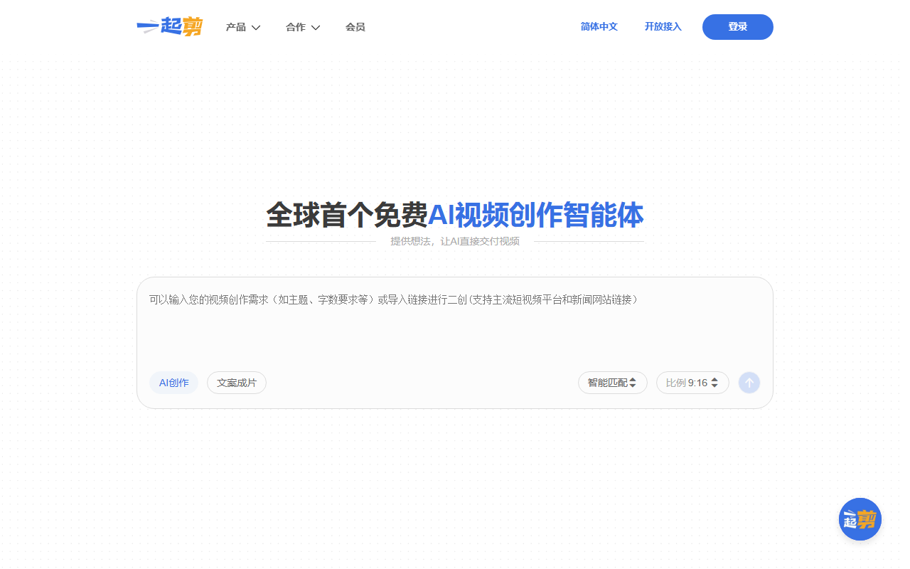 一起剪